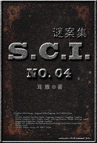 《SCI谜案集》全本TXT下载-作者：耳雅