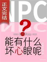 《NPC能有什么坏心眼呢》TXT下载-作者：九阶幻方