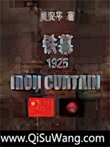 《铁幕1925》TXT下载-作者：吴安平