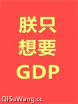《朕只想要GDP/笑死，谁还不是个SSR》全本TXT下载-作者：初云之初