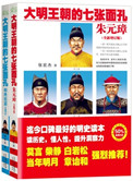 《大明王朝的七张面孔（出书版）》TXT下载-作者：张宏杰